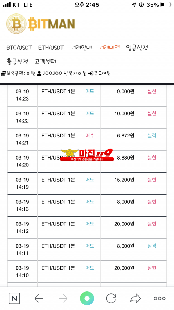 비트맨 다이아몬드점 수익