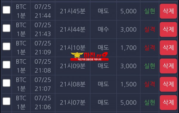 창성 777점 수익인증