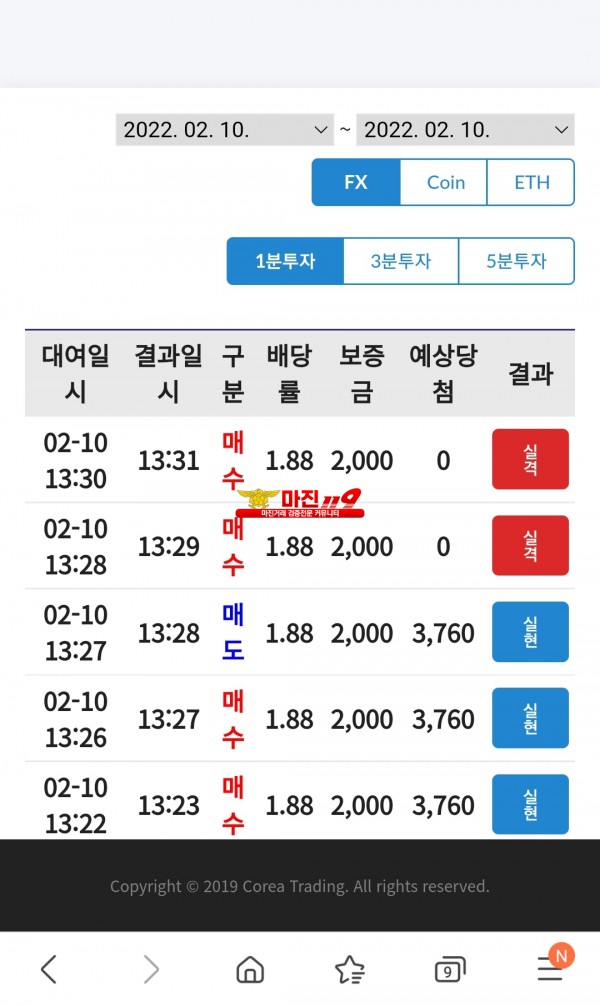 코리아 통일점 수익인증