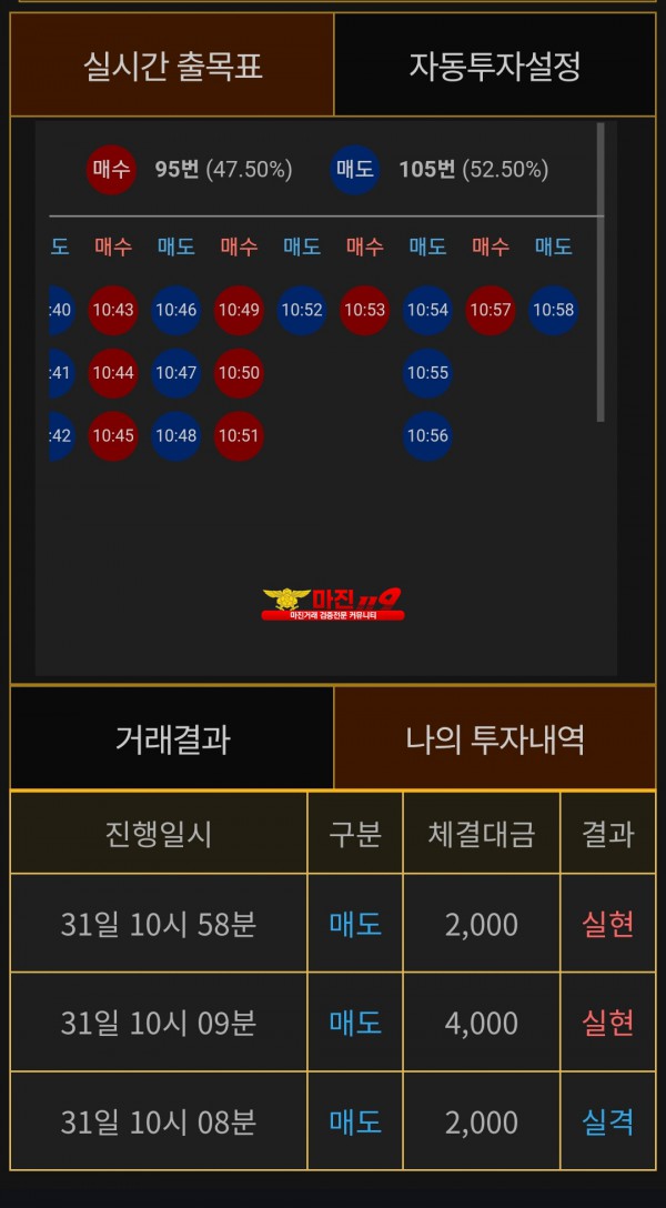 비트맨 페이백점 수익인증