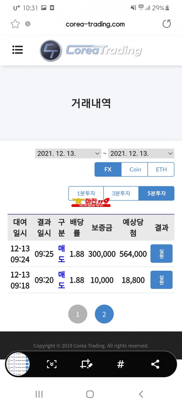 코리아 꽃다발점 11연승 인증