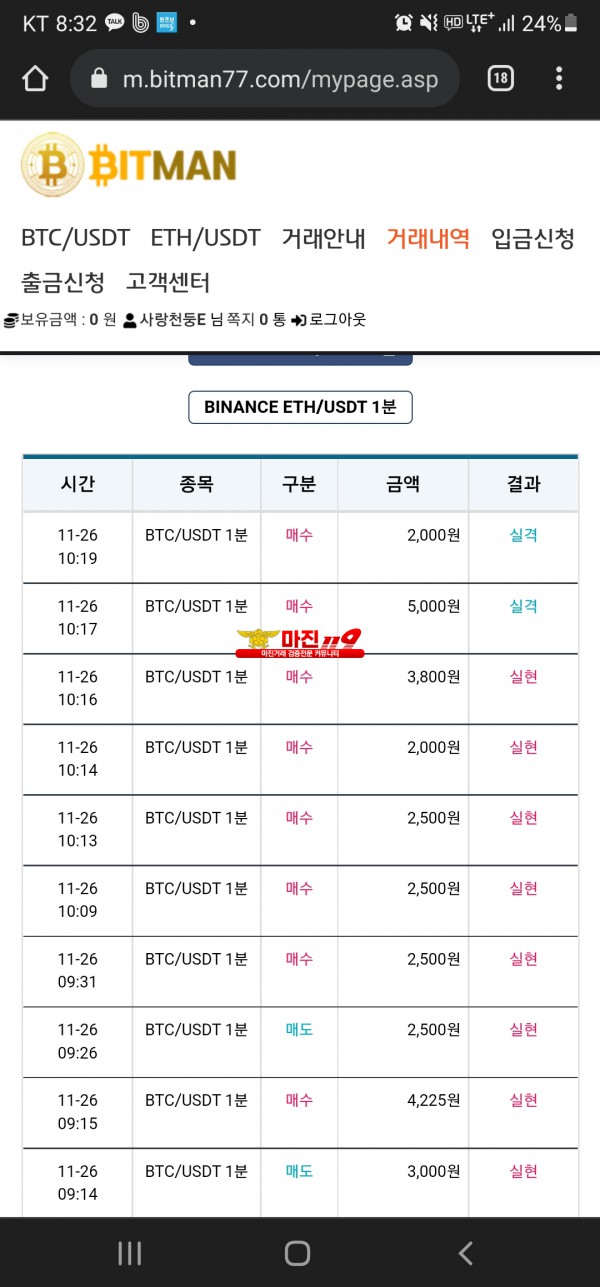 비트맨 꽃다발점