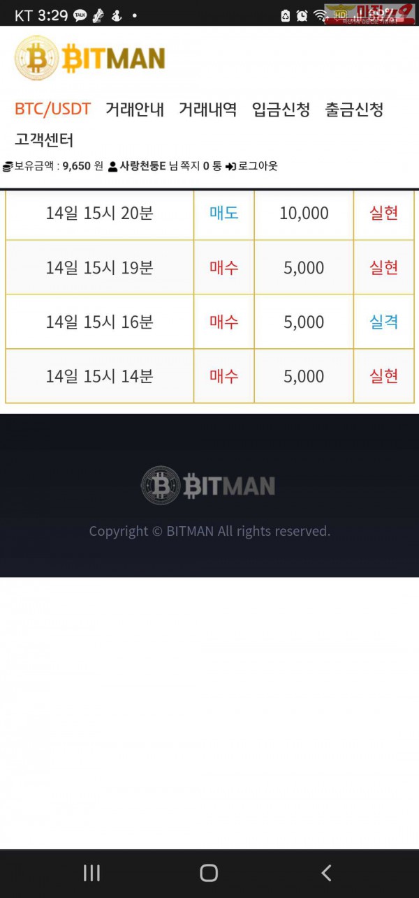 비트 꽃다발점
