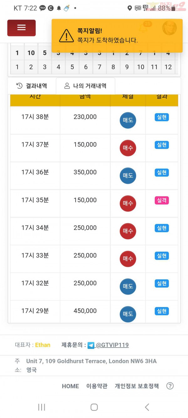 글로벌777수익인증