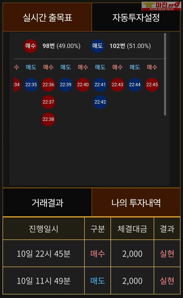 비트맨 페이백점 수익인증