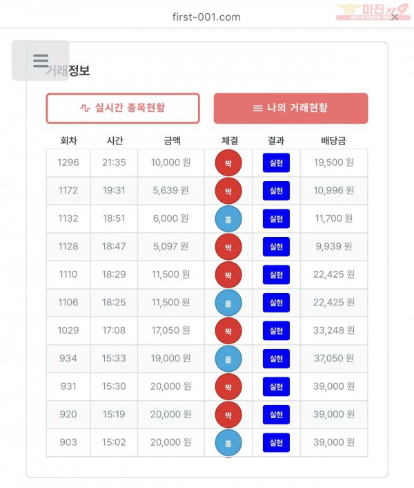 9월 퍼스트 연승왕 11연승