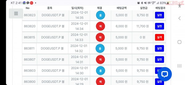 수익인증 페이백점