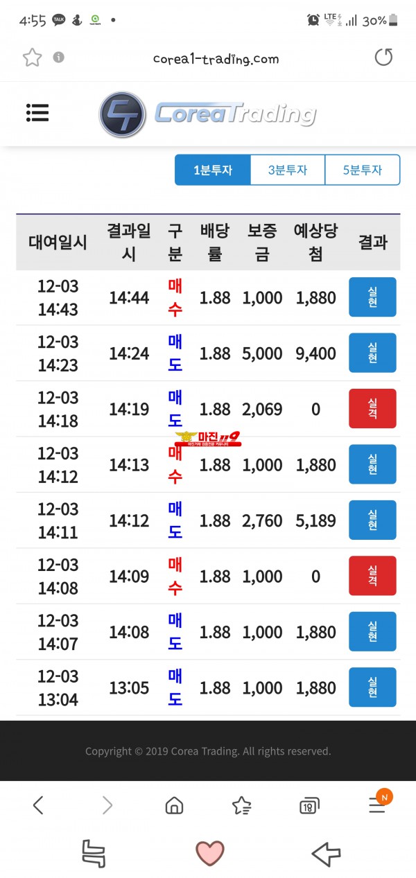 코리아 직영점 수익인증