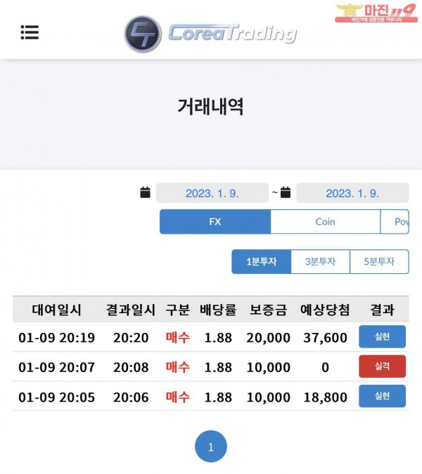 코리아 직영점 수익인증