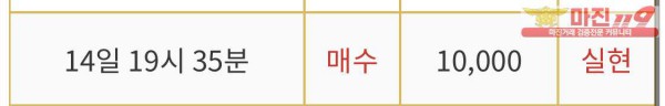 비트맨 직영점 수익인증