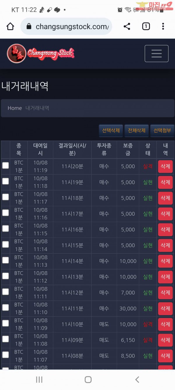 수익인증이요 다이아몬드