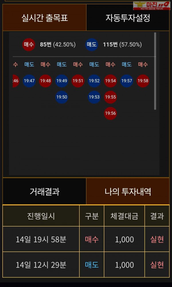 비트맨 페이백점 수익인증