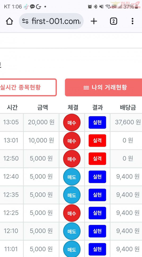 수익인증 페이백점