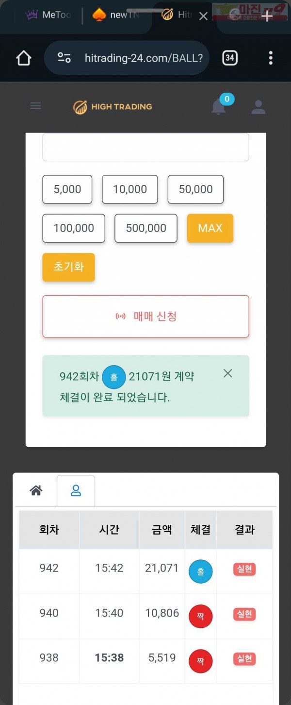 하이트레이딩 일등점