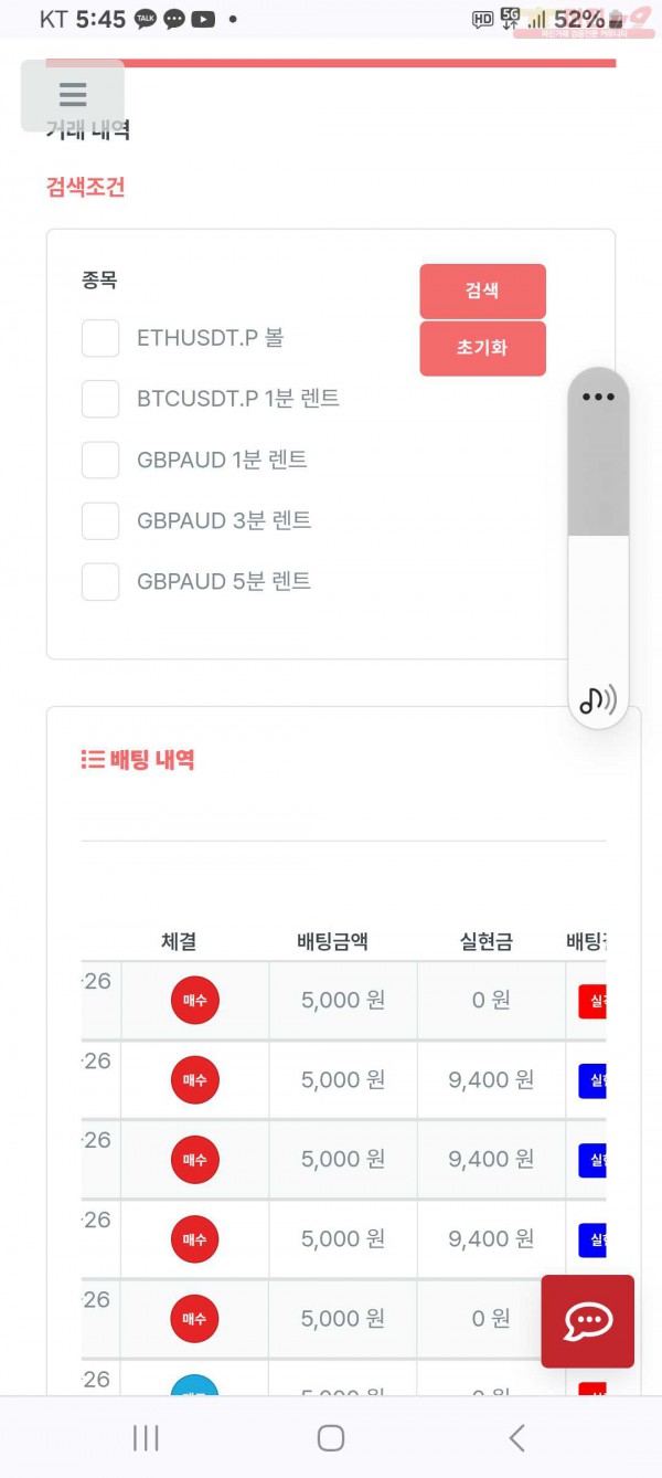 퍼스트 믿 음점수익인증