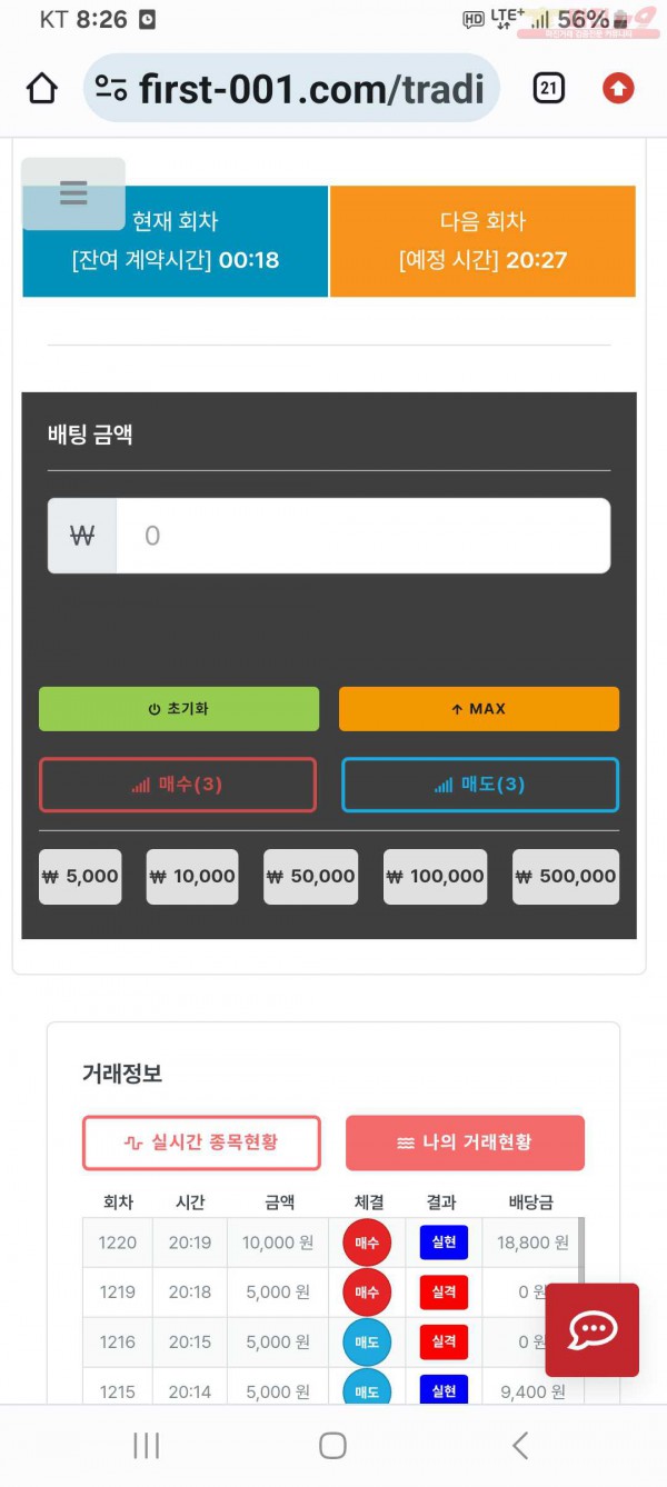 퍼스트 믿음점수익인증