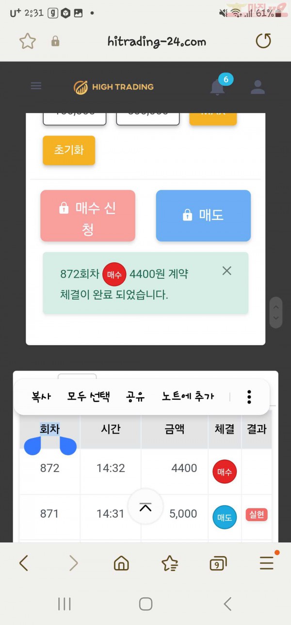 하이트레이딩 일등점