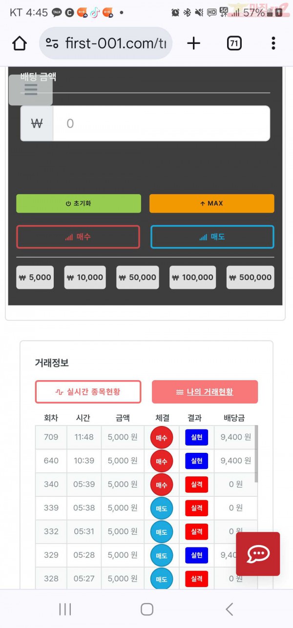 명가점 수익인증