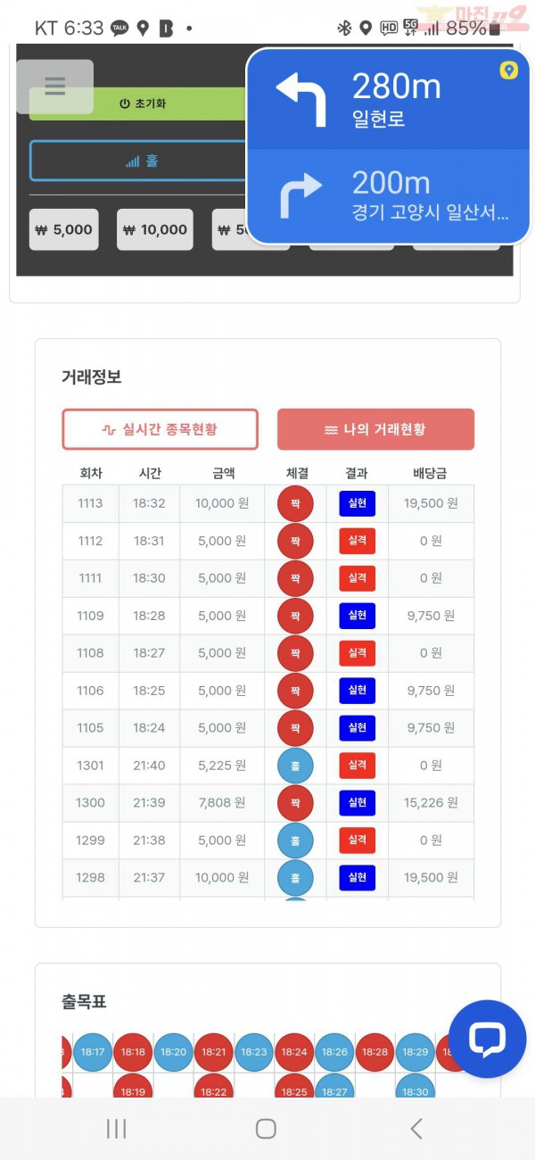 퀸즈점 수익인증