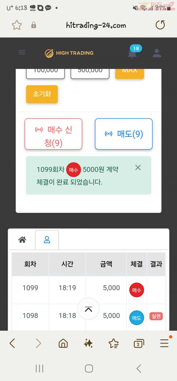 하이트레이딩 일등점