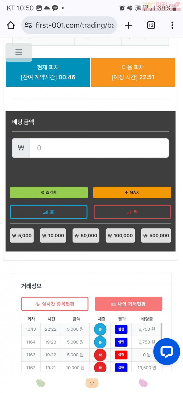 퀸즈점히