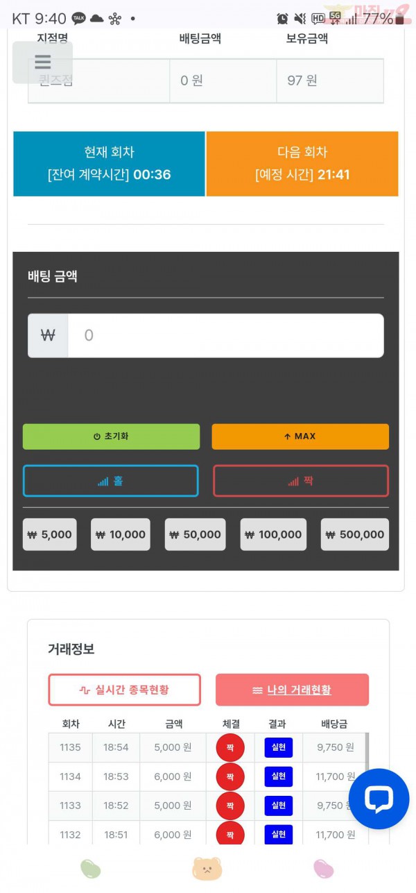 퀸즈점히