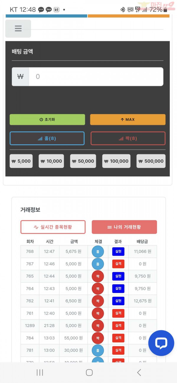 퀸즈점 수익인증