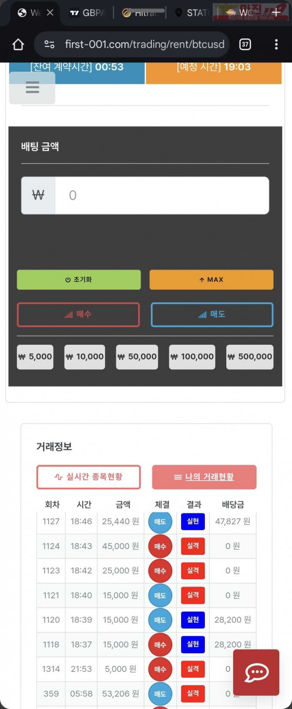 퍼스트 한국점 수익인증