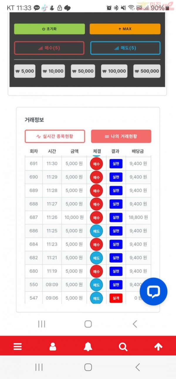 3월 연승왕 이벤트 신뢰점 10연승