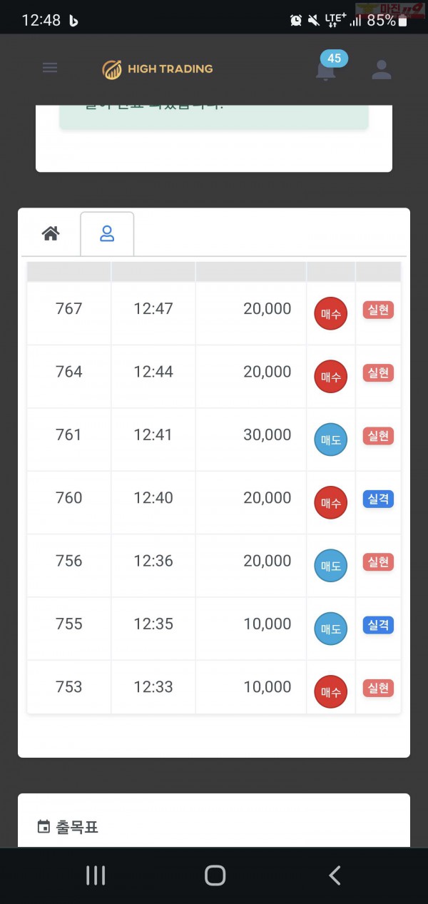 하이트레이딩 일등점 수익인증