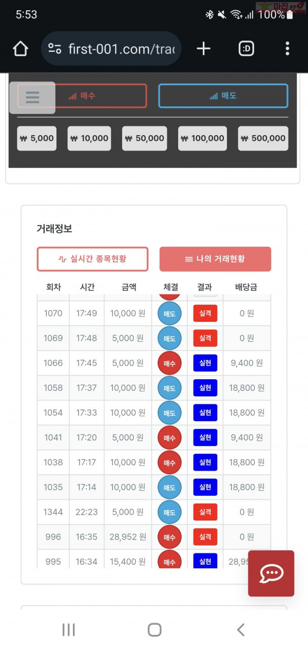 퍼스트 한국점 수익인증