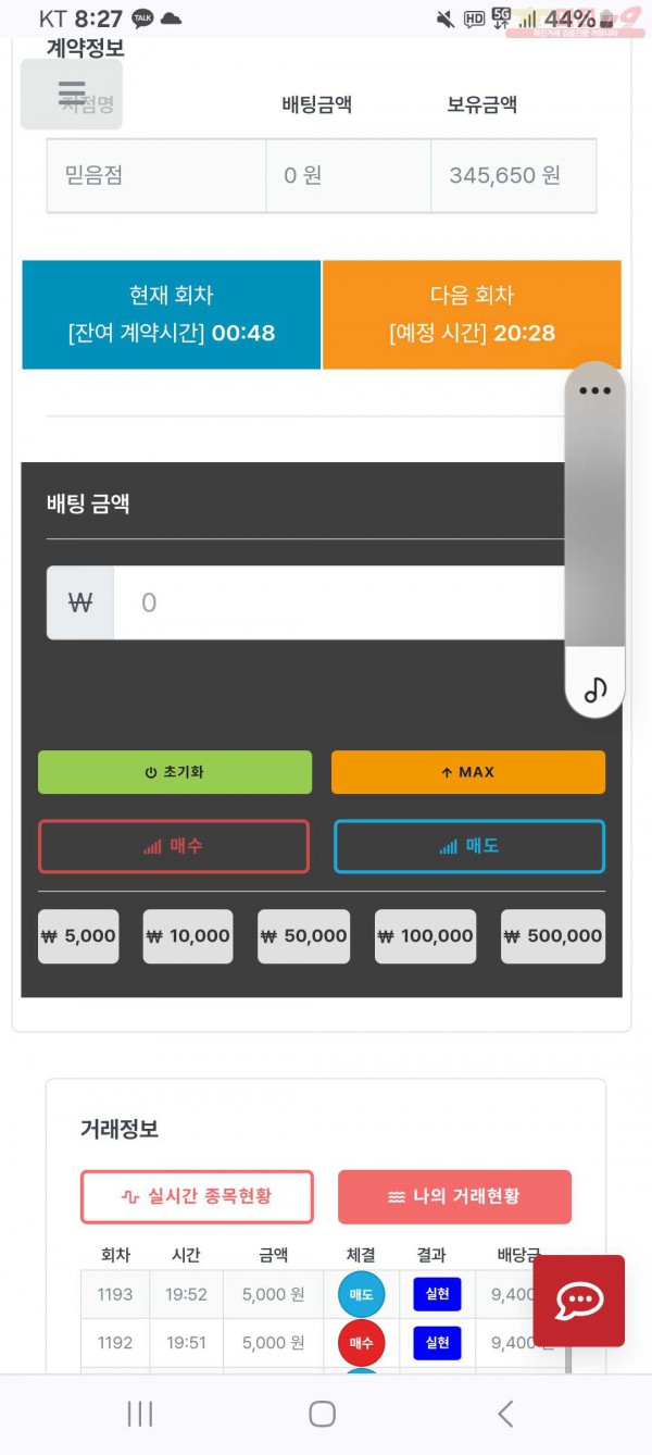 퍼스트 믿 음 수익 인증