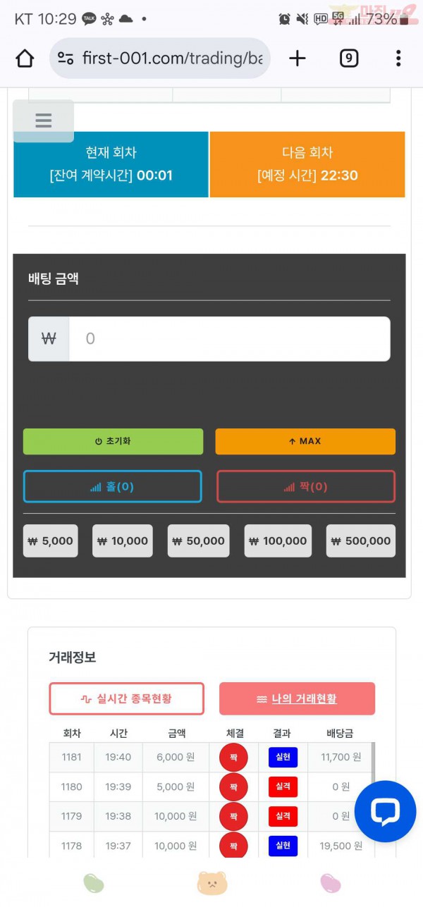 퀸즈점히