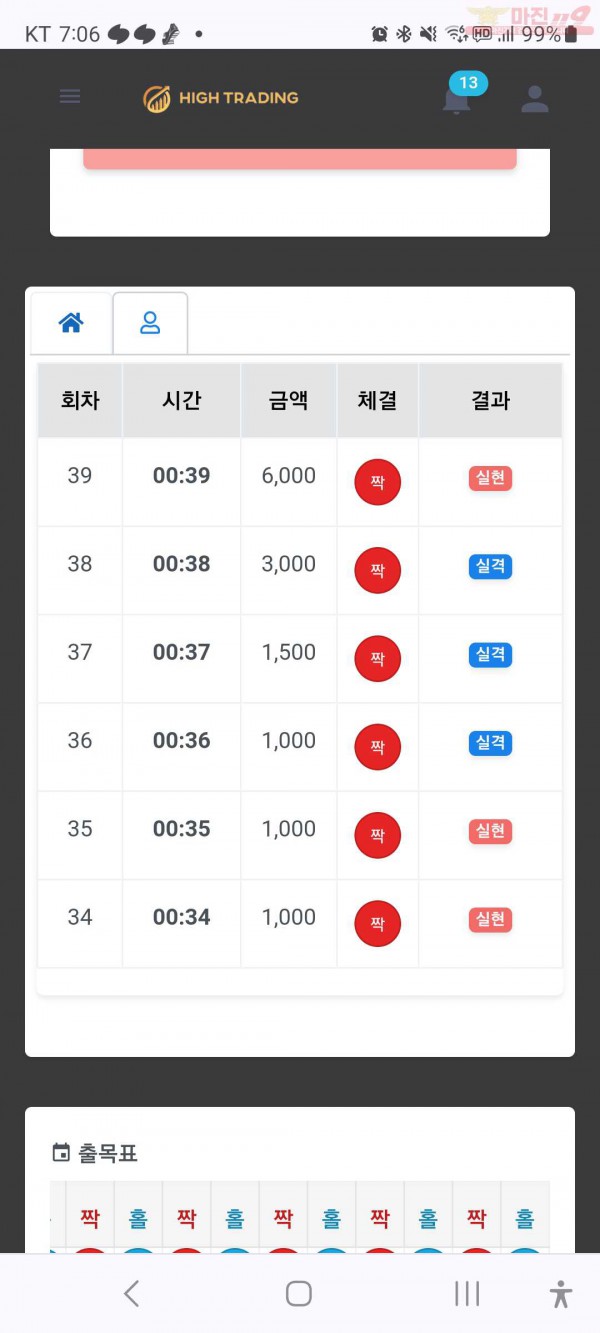 수익인증 페이백점