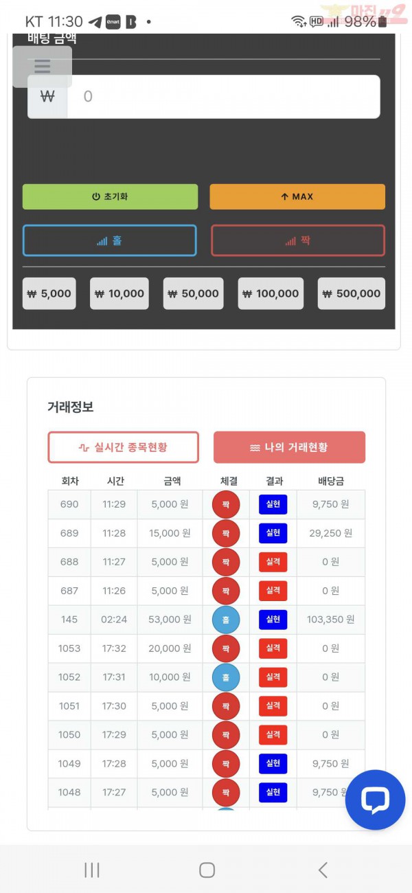 퀸즈점 수익인증