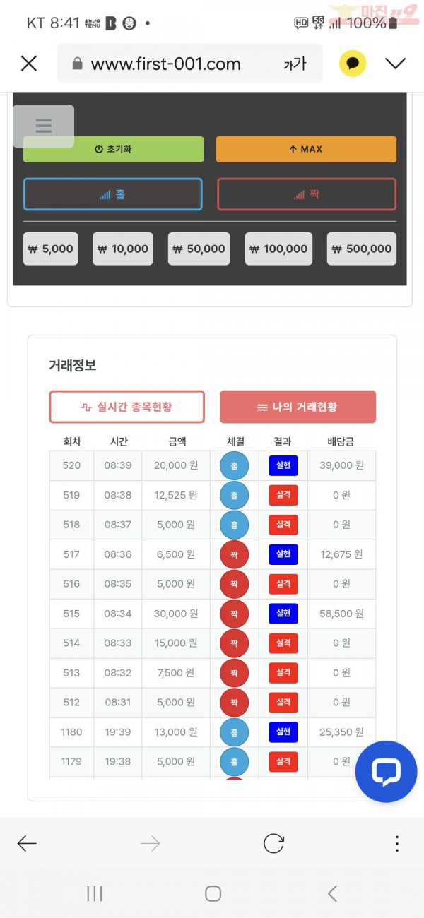 퀸즈점 수익인증