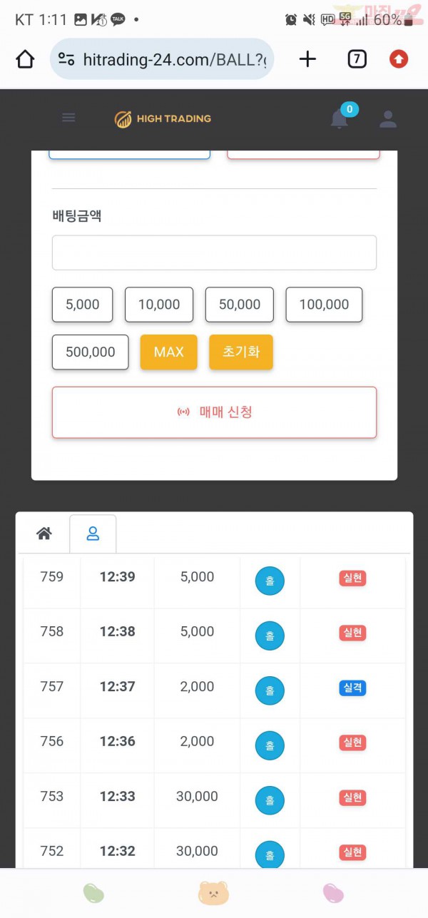 하이트레이딩777점히