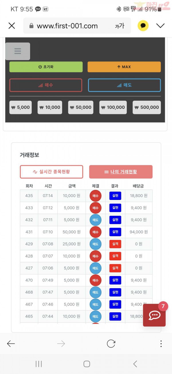 퀸즈점 수익인증