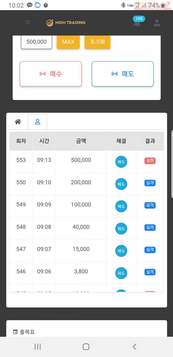 페이백점 수익인증