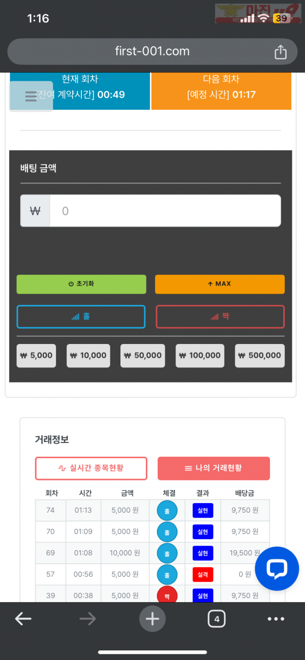 신뢰