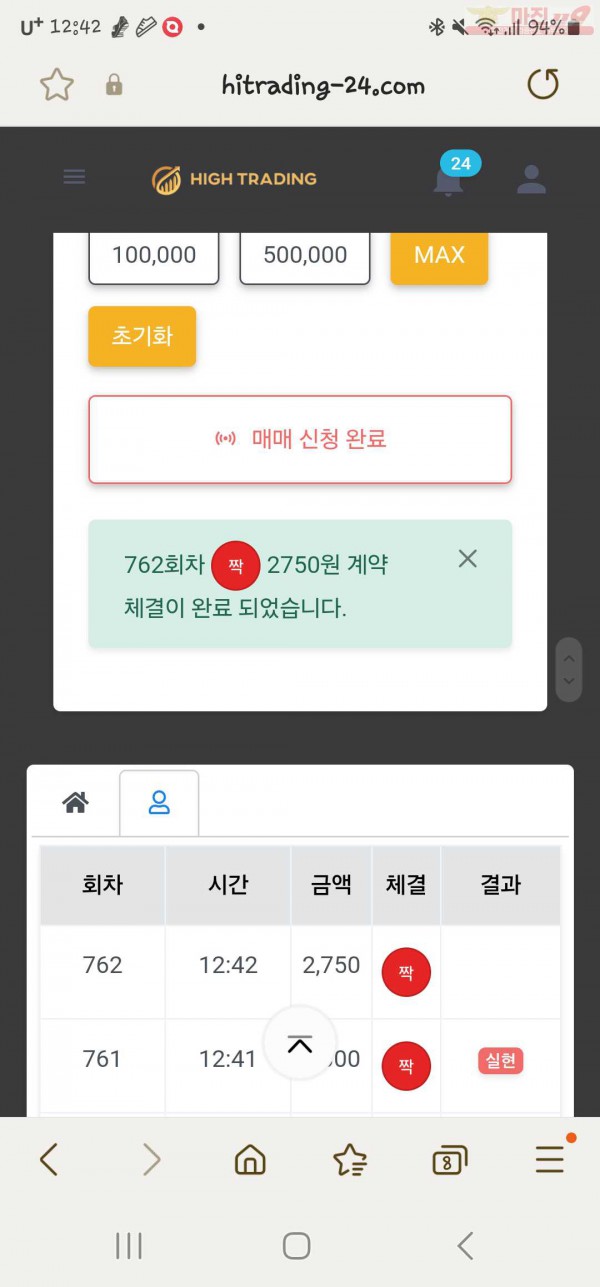 하이트레이딩 일등점