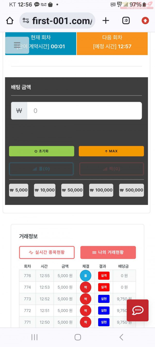 퍼스트 믿 음 수익 인증