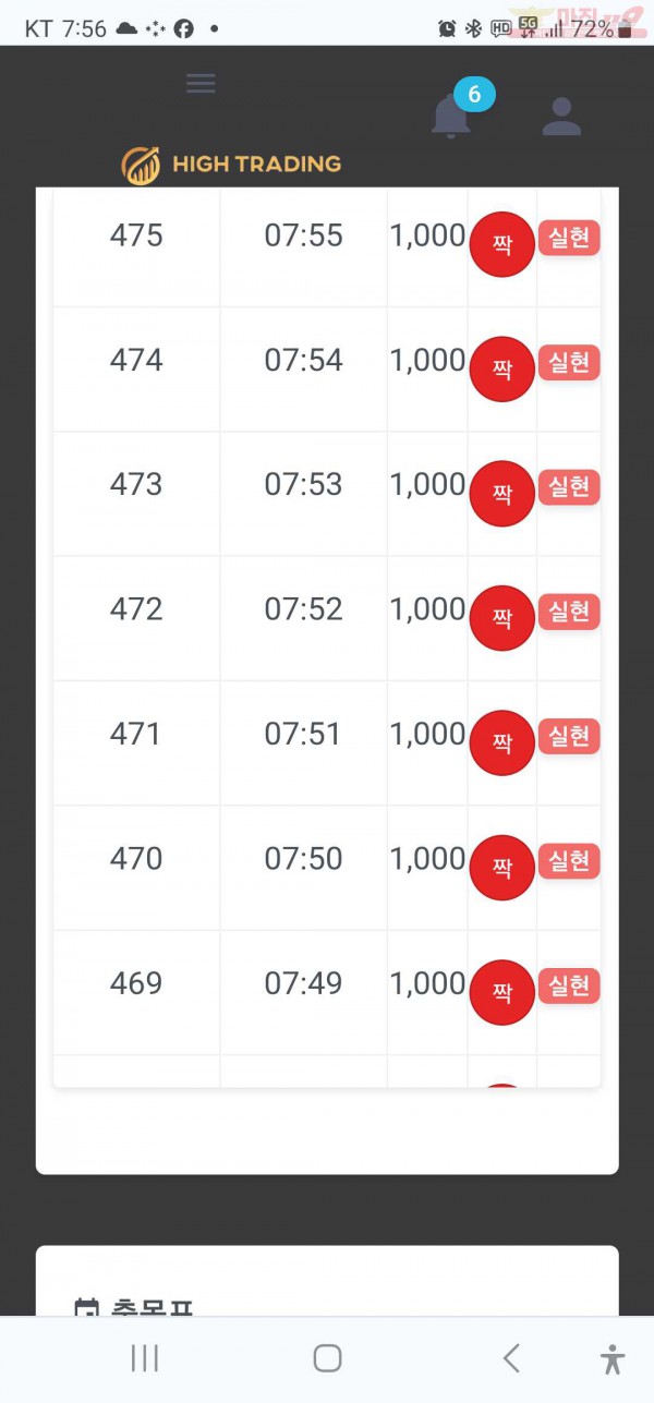 수식인증 페이백점