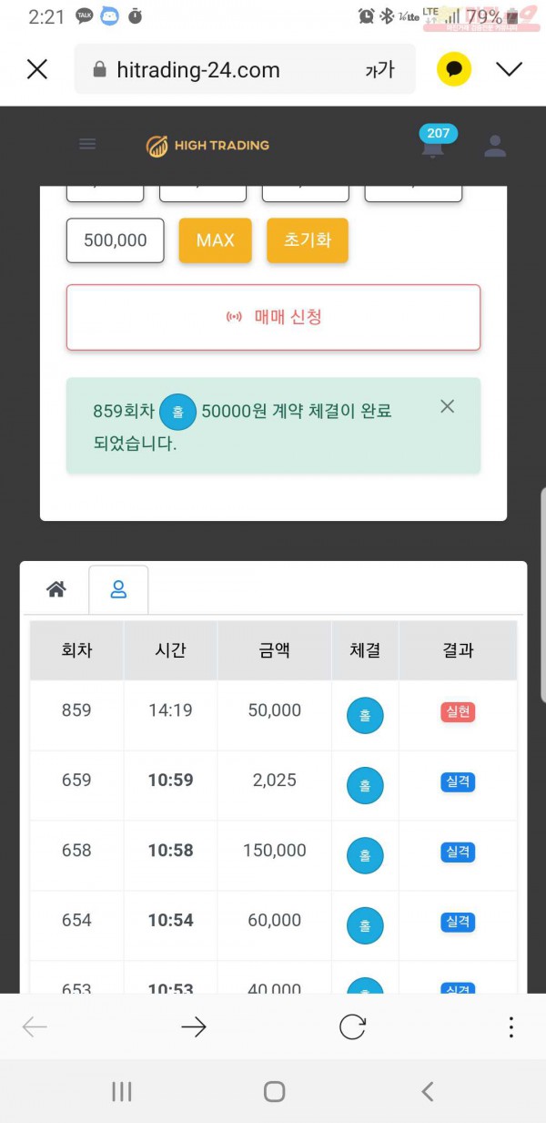 페이백점 수익인증