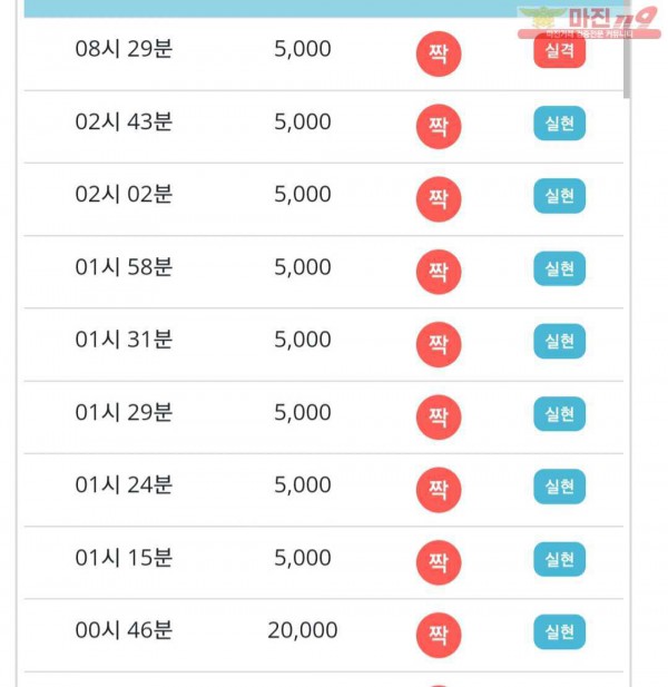 11월 연승왕 이벤트 777점 8연승 참여합니다