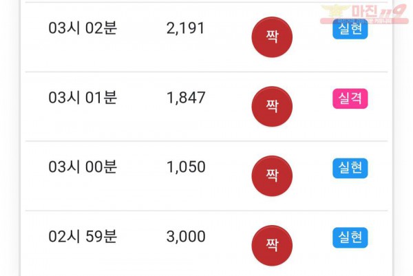 페이백점 수익인증