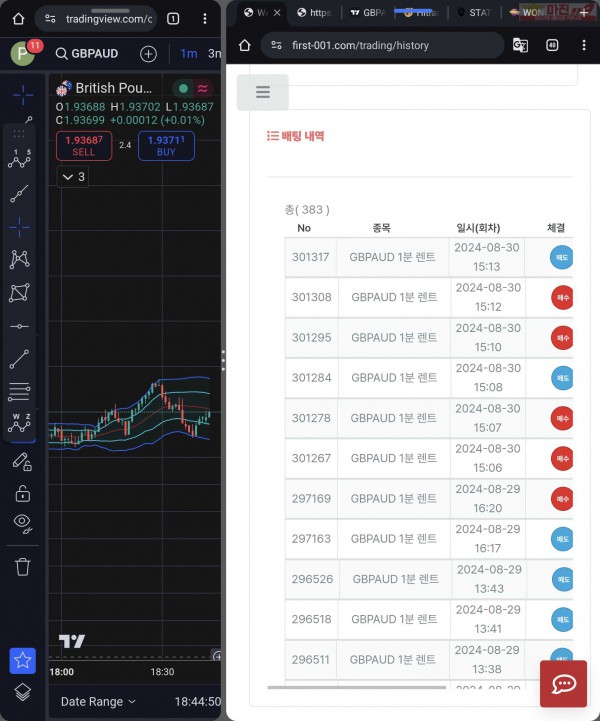 퍼스트 한국점 수익인증