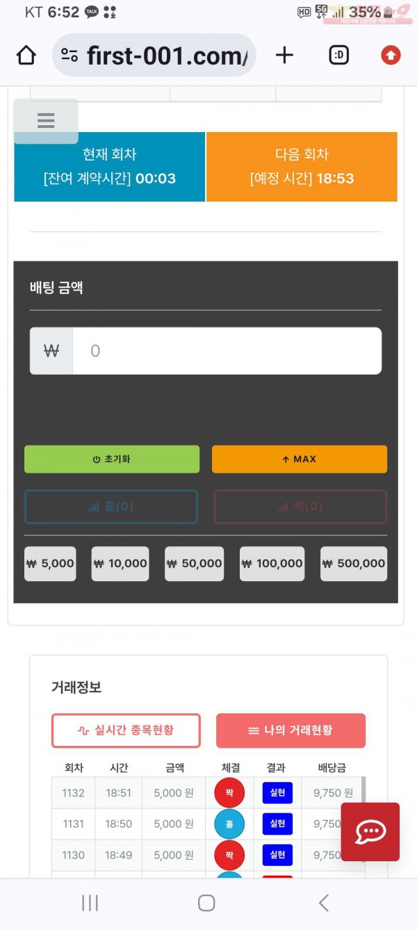 퍼스트 믿 음 수익 인증