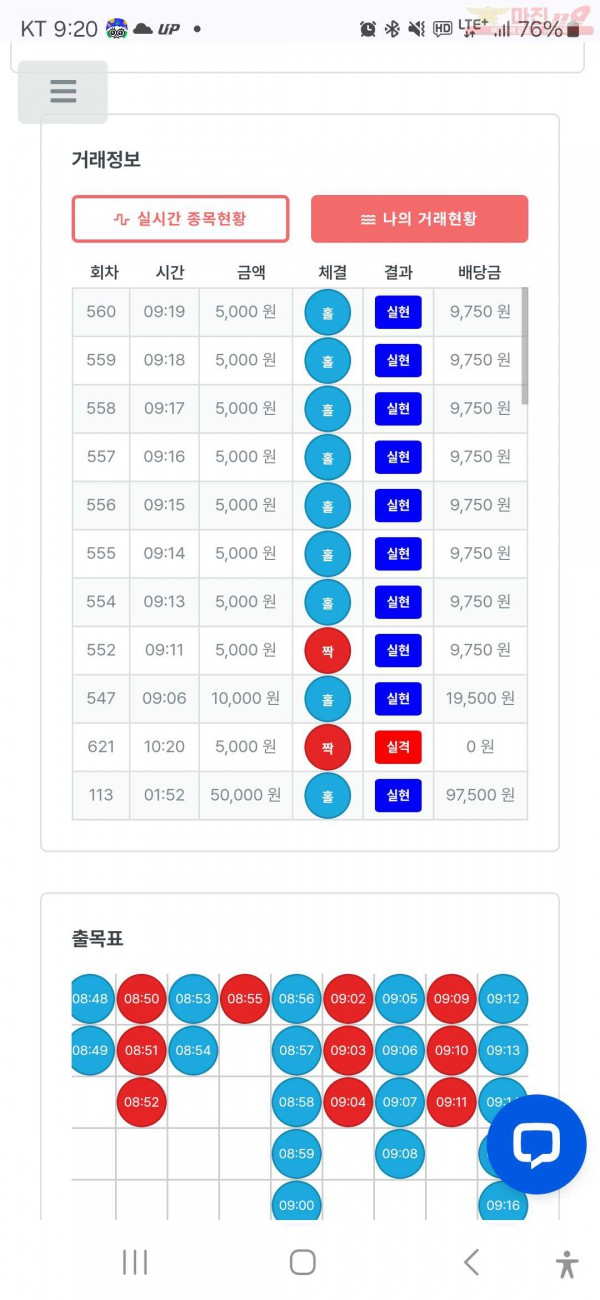 수익인증 페이백점