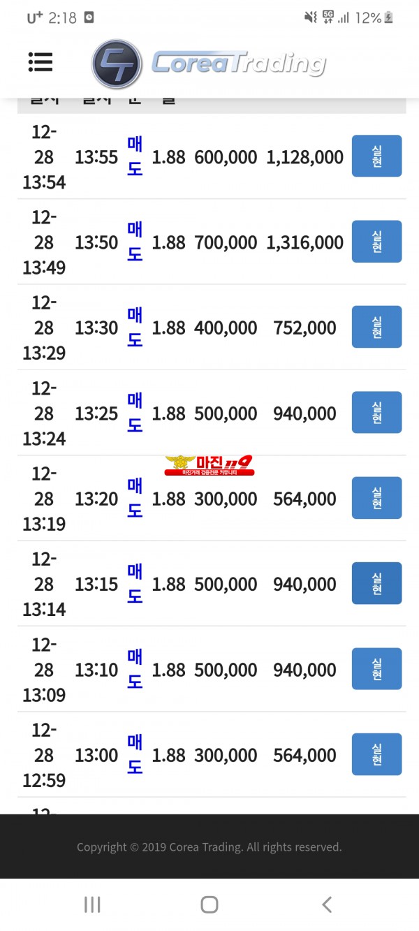 코리아 꽃다발점 10연승 인증